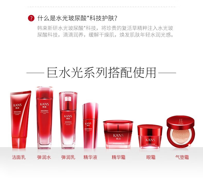 韩束套装女士化妆品护肤套装巨水光补水遮瑕玻尿酸水乳淡化细纹紧致礼盒送老婆送妈妈女友中秋节礼物 超值七件套礼盒：（水+乳+精华+洁面）+【旅行装】