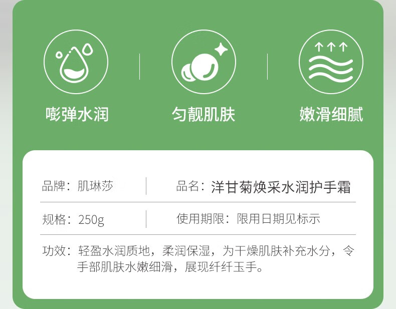 肌琳莎甘菊护手霜女大瓶防干裂滋润保湿手裂足裂夏秋冬春四季可用250g