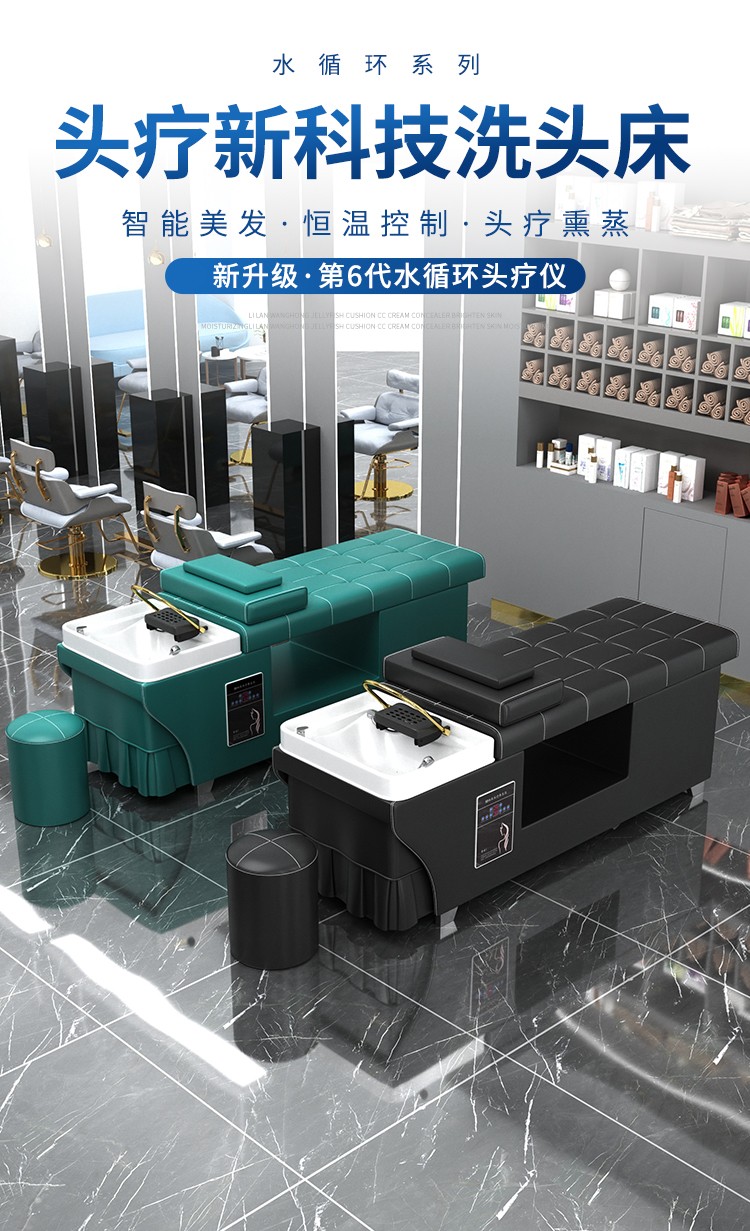 洗头床理发店养发馆发廊美容院专用平躺带熏蒸泰式头疗按摩智能恒温水循环床剪发洗头椅采耳床 熏蒸套装