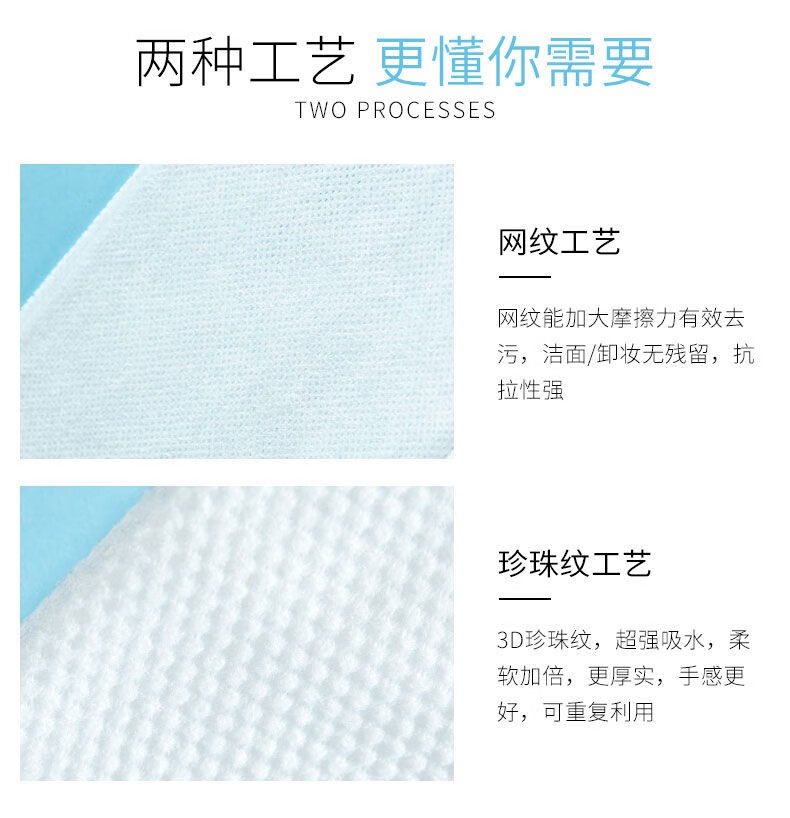 韩奏（HANZOU） 韩奏 一次性加厚洗脸巾纯棉洗面擦脸洁面巾美容专用卸妆棉化妆棉 网纹一卷
