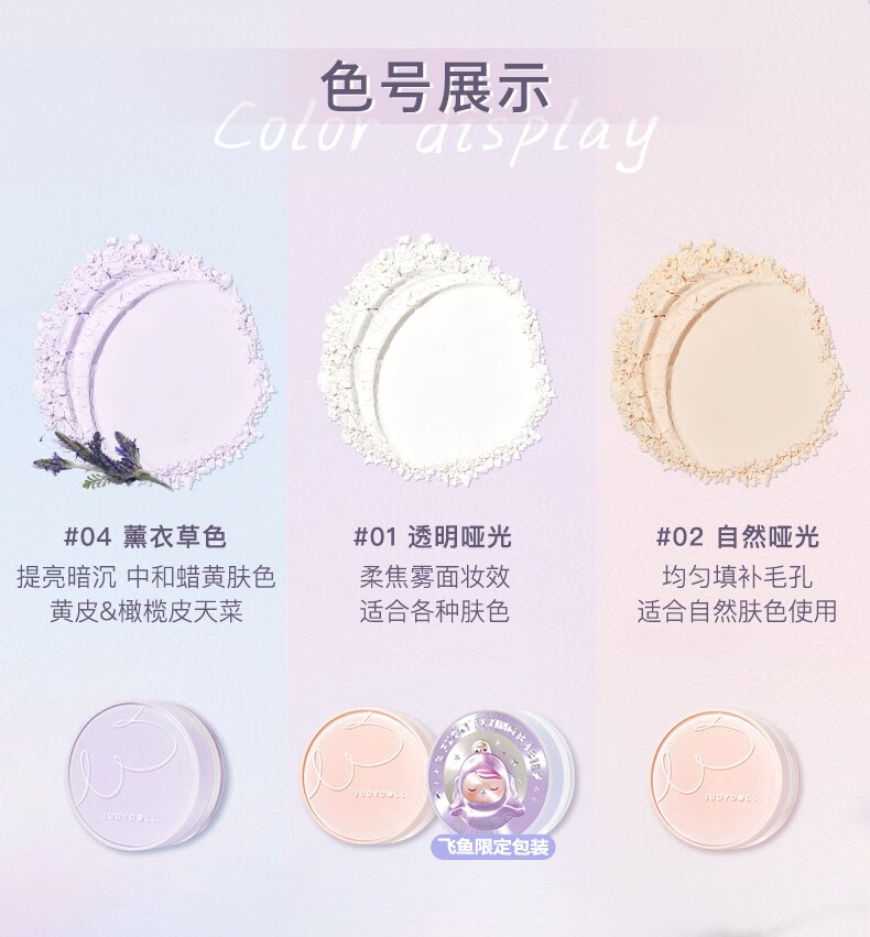 橘朵（Judydoll） 轻雾柔焦定妆蜜粉散粉控油定妆粉饼持久自带柔焦 #02自然哑光