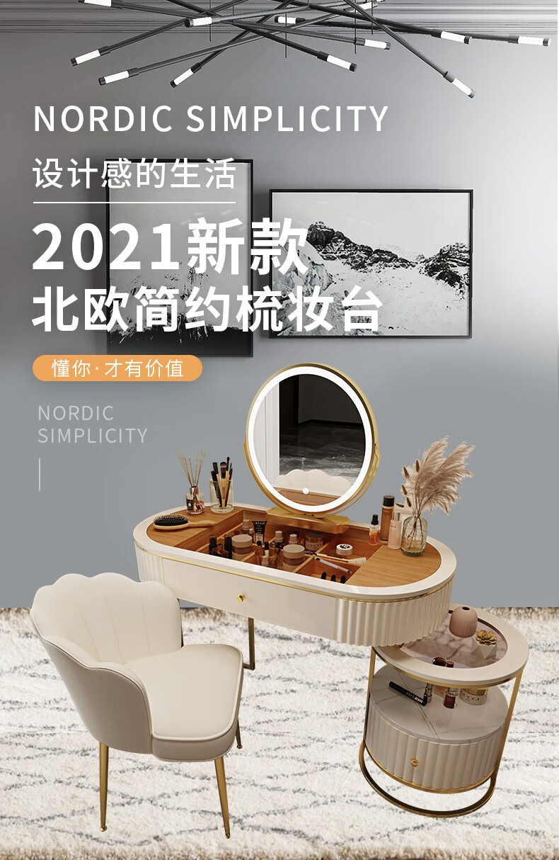 轻奢梳妆台卧室小户型北欧网红化妆台现代简约一体化妆桌 80cm组合智能灯 不含凳【tab白 钢化桌面】