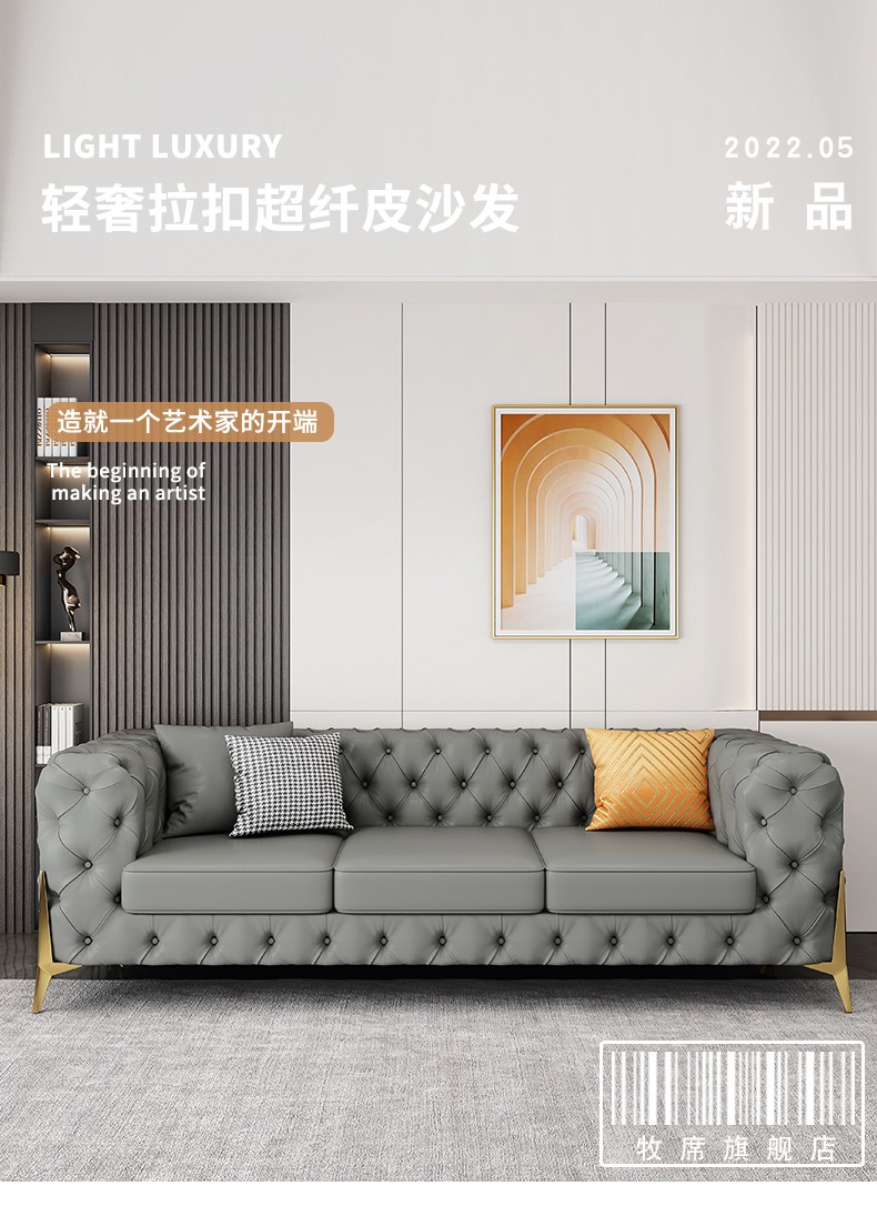 牧席 chester轻奢沙发客厅大户型三人沙发意式欧式后现代皮艺拉扣高档酒店服装店家具组合小户型沙发 单人+多人位+茶几套装组合 双人位180cm