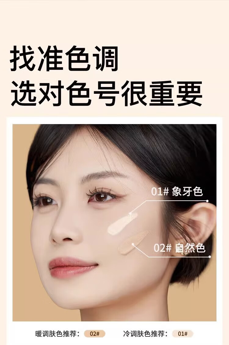 法汀妮（feotznw）空气持妆粉底液 养肤不沾口罩 持久粉底女遮瑕 防水柔纱持妆粉底 柔纱粉底 自然色（新款）