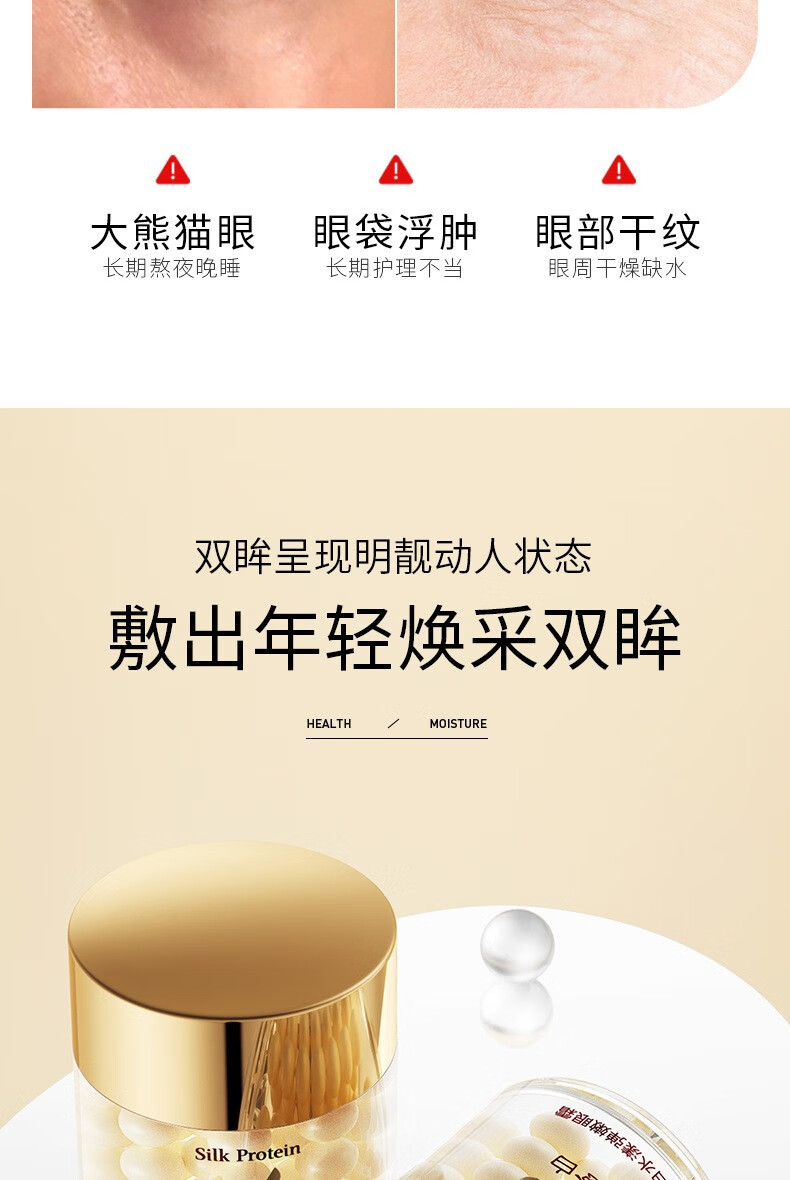 泊泉雅蚕丝蛋白水漾弹嫩眼霜 滋润提靓眼周补水保湿眼部护理 60g