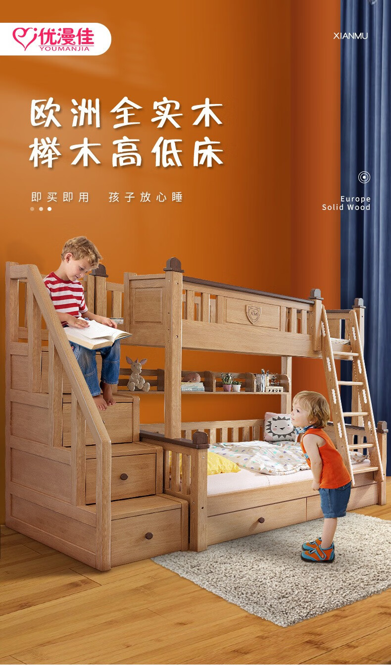 优漫佳 榉木高低床儿童上下床全实木蜡油大人子母床男孩女孩上下铺木床双层床 仅高低床(不含书架) 下铺1.5米*1.9米 上铺1.2米*1.9米