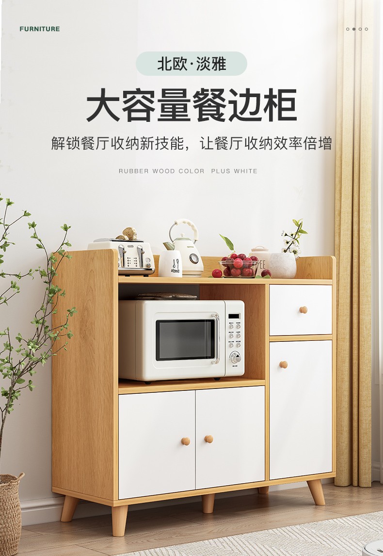 蔓斯菲尔餐边柜现代简约厨房储物柜碗柜客厅靠墙置物柜餐厅备餐柜茶水柜 北欧枫木+白双门60CM