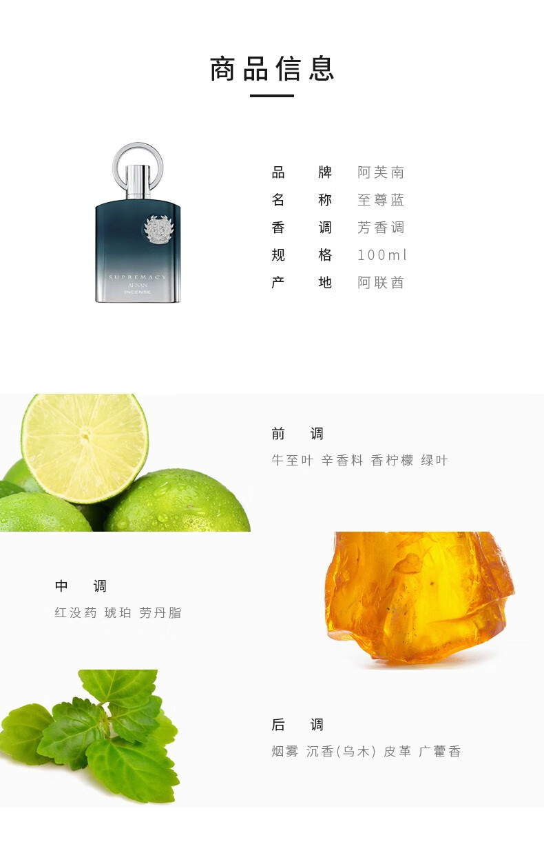 AFNANPerfumes阿fu南之香乌木至尊至高无上男士淡香水朋友生日新年礼物 乌木精粹 150ml