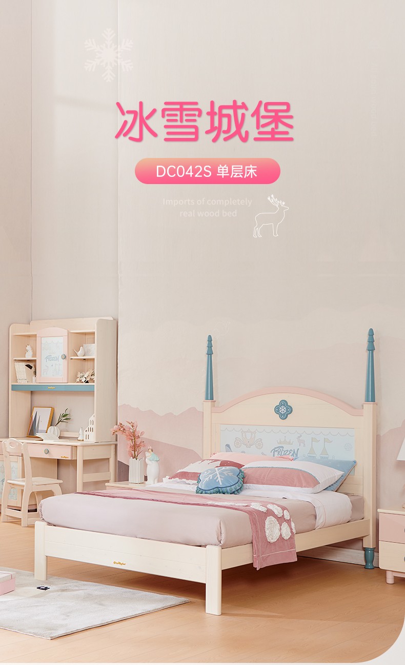 松堡王国 全实木现代简约风格-- 梦幻冰雪奇缘儿童床（万家渠道专供，旗舰店不售卖，下单无效） 冰雪 1200*1900mm