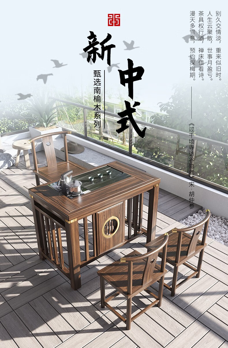 凡木匠 阳台茶桌椅组合实木功夫茶台桌小户型家用简约客厅茶几桌会客泡茶禅意一体套装办公会客泡茶艺茶道桌 云启二代茶桌+3月牙椅（实木款） 1m