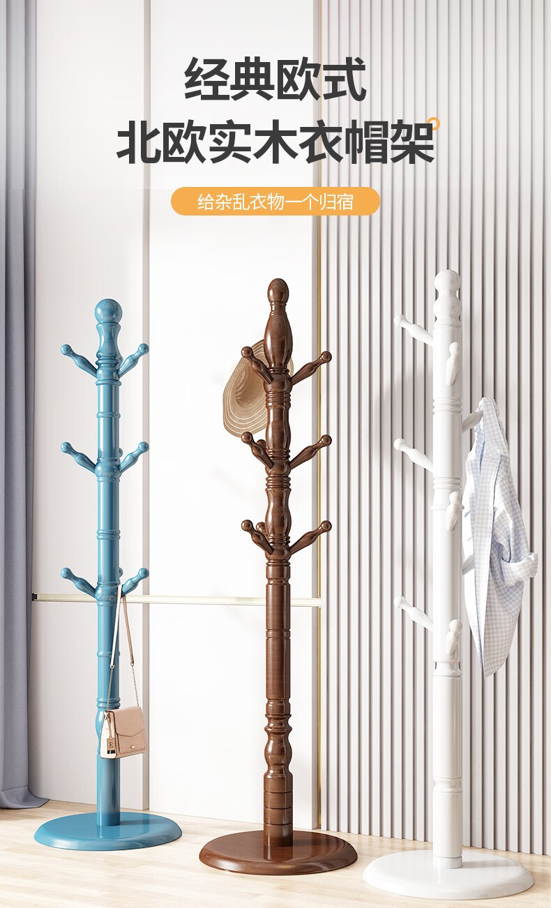 豪美佳简约实木衣帽架挂包架落地卧室内家用现代简易收纳置物架衣服杆子 黑胡桃树枝挂头【圆盘款】