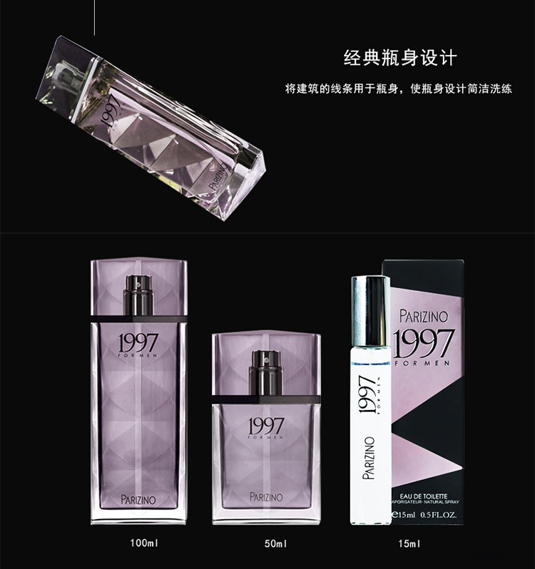 贝丽丝（PARIZINO）1997女士香水留香持久淡香花香调淡雅清新自然学生办公 1997香水/30ml