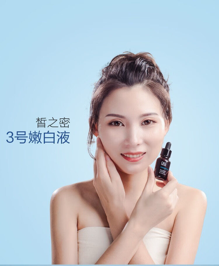 DR’S Secret皙之密旗舰护肤品店全美官方靓丽套装1-9号调理皮肤 大9 紧肤霜 90ml