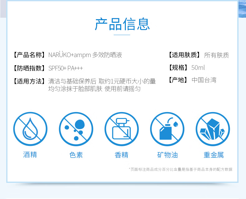 牛尔胜肽防晒液SPF50抗蓝光隔离防晒霜女面部清爽不油腻 50ml