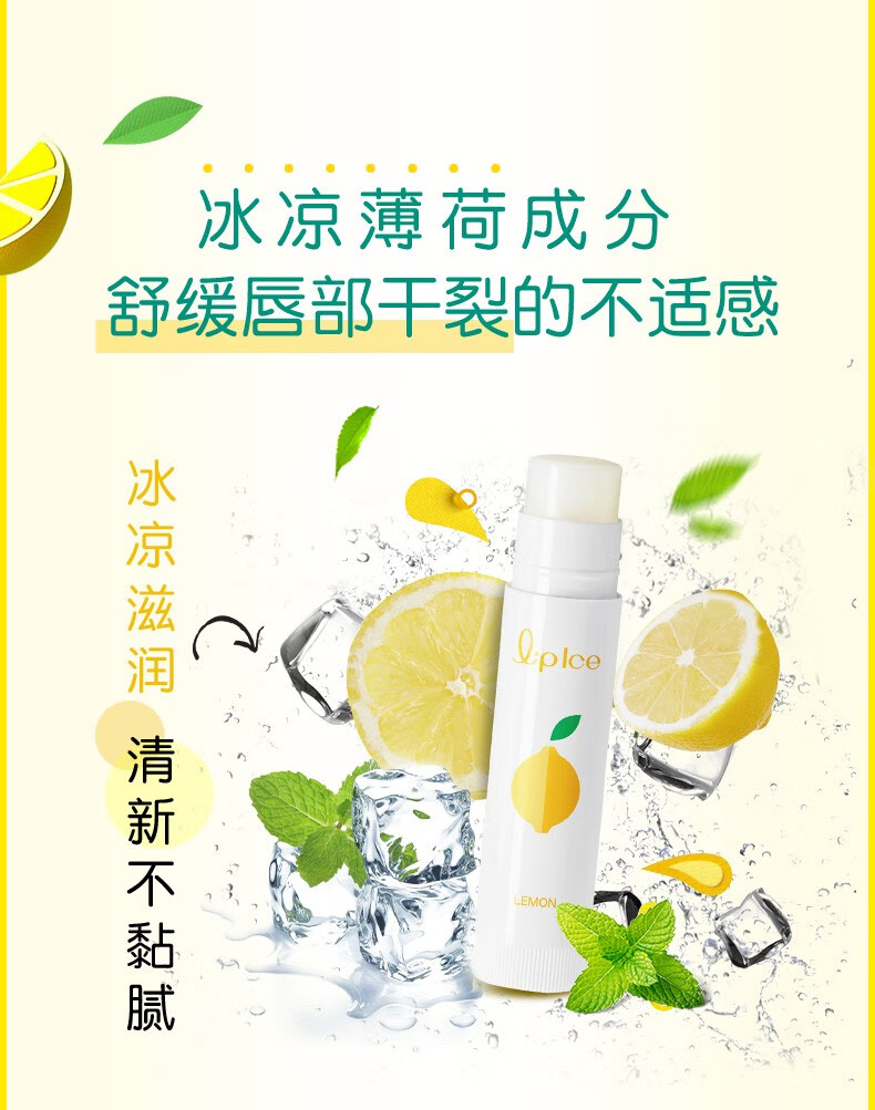 曼秀雷敦什果冰润唇膏男女补水保湿滋润秋冬护唇 香橙蜜柑味