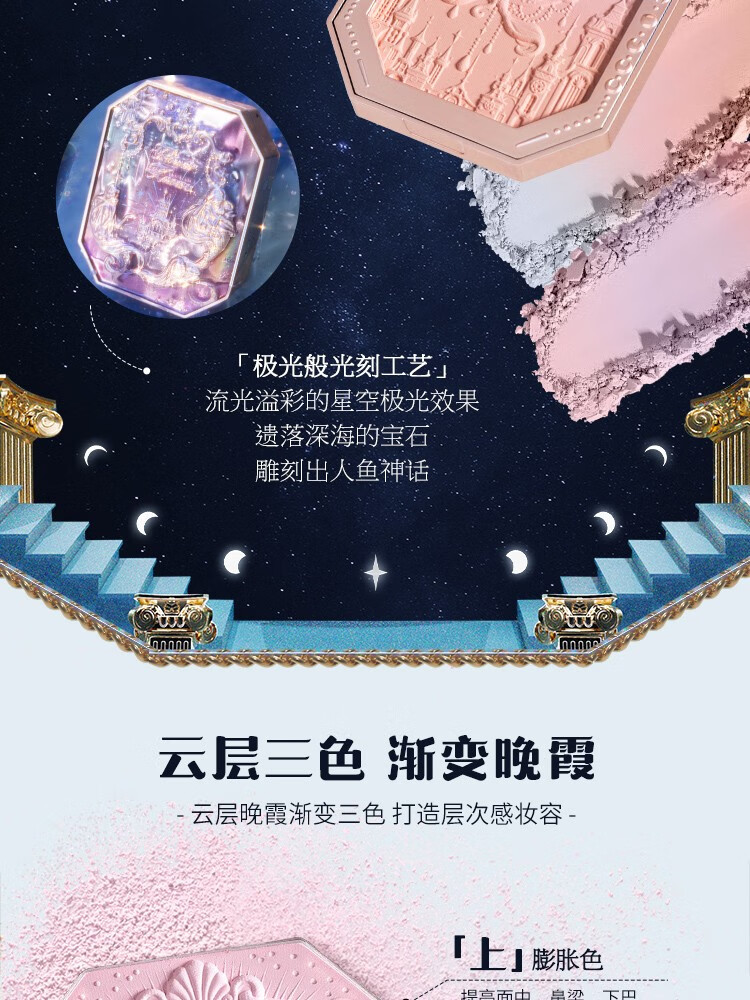 花知晓 月光人鱼宝石腮红渐变腮红胭脂提气色送女友礼物 01雪国神女（雪山蓝莓色）