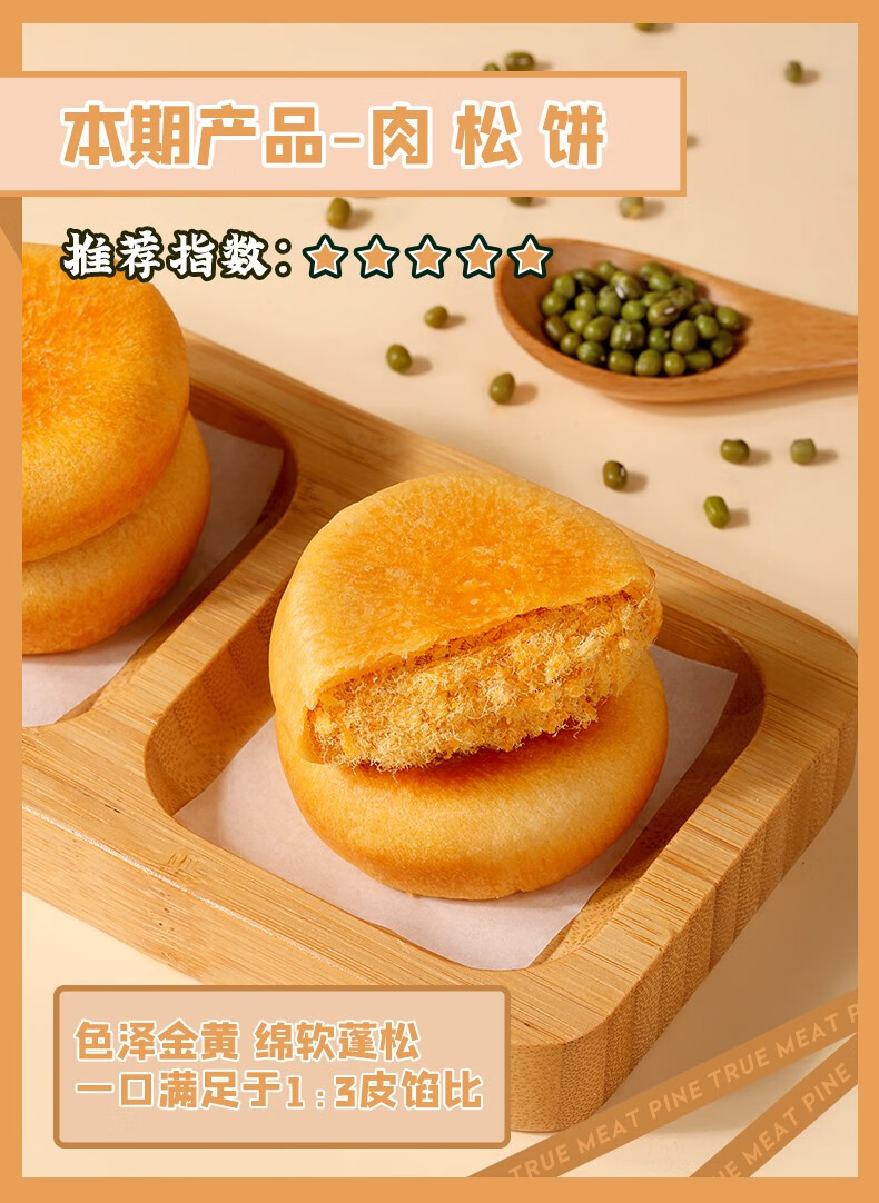 百草味 肉松饼1000g 整箱装 早餐零食小吃 特产美食糕点点心 原味