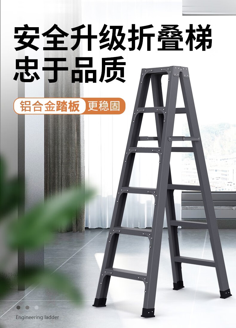 工来工往梯子人字梯家用折叠梯子加厚铝合金梯脚手架登高梯凳铝爬梯室内外合梯 全加固深灰色六步-1.8米高