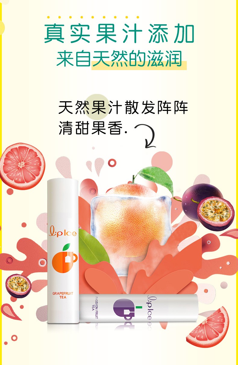 曼秀雷敦（Mentholatum） 什果冰润唇膏果味保湿滋润护唇防干裂唇膏打底 青提+葡萄3.5g