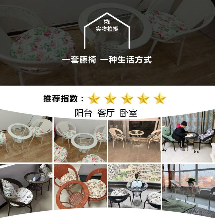 阳台茶桌椅组合藤椅三件套简易钢化玻璃休闲圆桌子户外庭院露天茶几靠背椅单人椅子家用小户型 咖啡色 内置玻璃