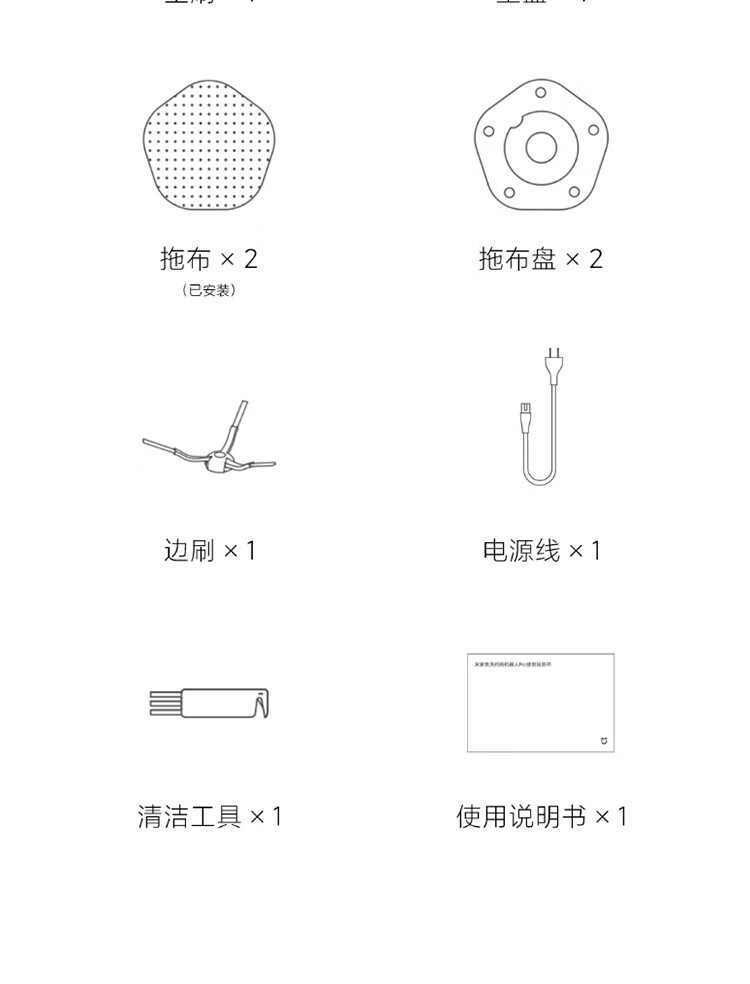 小米（MI）米家免洗扫拖机器人家用自动扫地机器人扫拖一体大吸力洗拖一体拖地机吸擦洗地机全自动洗烘一体 米家免洗扫拖机器人Pro