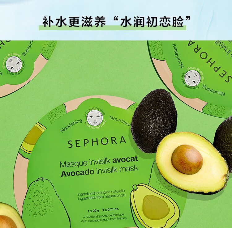 丝芙兰（SEPHORA）面膜 蚕丝面膜补水 【深夜徐老师推荐】保湿补水醒肤透亮舒缓面膜 薏仁亮润面膜盒装20g*5（旧款）