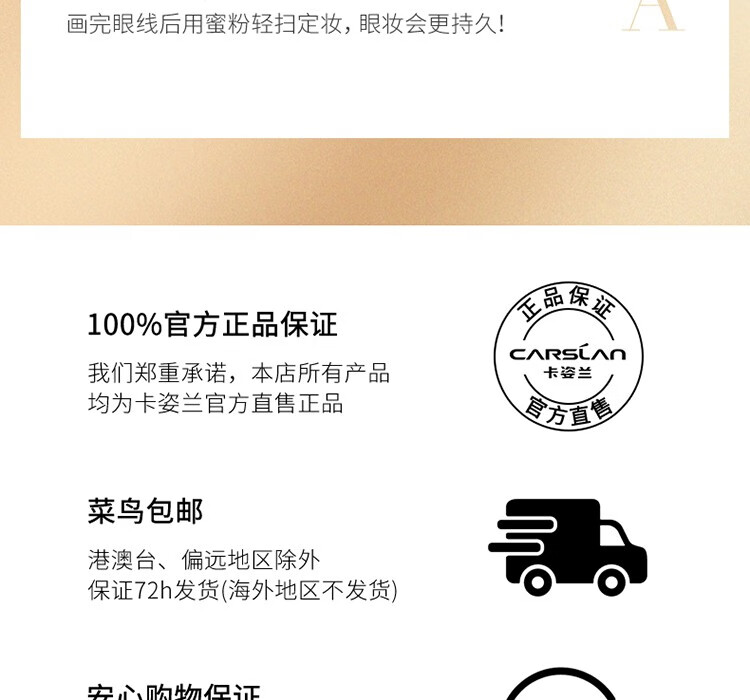 卡姿兰恒久柔美眼线胶笔眼线笔防水不晕染持妆易上色新手初学者 02 深棕色 （升级版）