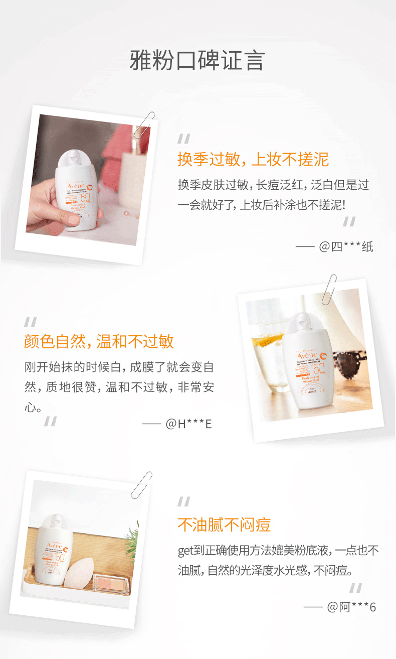 雅漾（Avene） 儿童防日晒霜小金刚宝宝温和清爽防水男女面部隔离SPF50防日晒乳 喷雾300ml+防晒小金刚