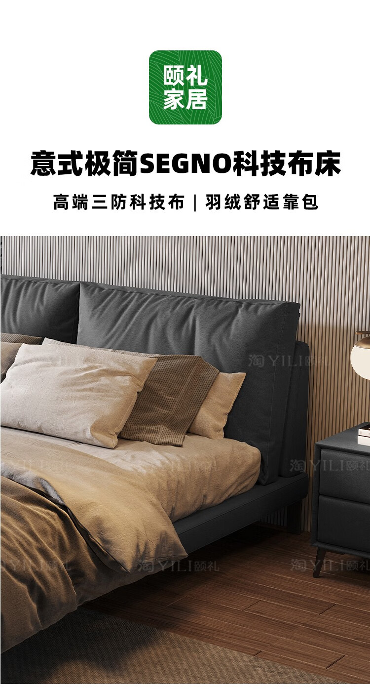 颐礼 布艺床现代简约软包北欧床双人床科技布床意式极简床1.8m床主卧婚床 科技布床【升级版】 1500mm*2000mm  整装式架子床