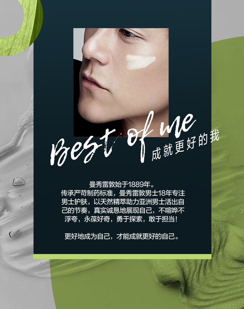 曼秀雷敦（Mentholatum） 面霜男士护肤品 爽肤精华乳液生日情人节礼物 洁面+冰露+润肤乳（保湿滋润）
