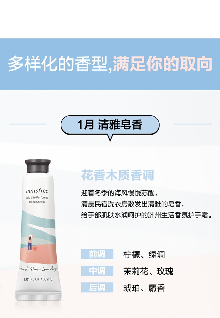 悦诗风吟innisfree香氛护手霜润手霜滋润保湿花果淡香防冻防干燥男女护肤 11月静谧松林