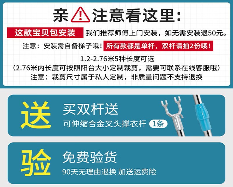 佳运来 晾衣杆阳台顶装固定晾衣杆太空铝合金凉衣架晒衣服单杆室外防风锁扣吊顶挂衣杆【包安装】 【标准防风】长1.56米+高15CM【26个卡槽】 【黑色单杆】上门包安装