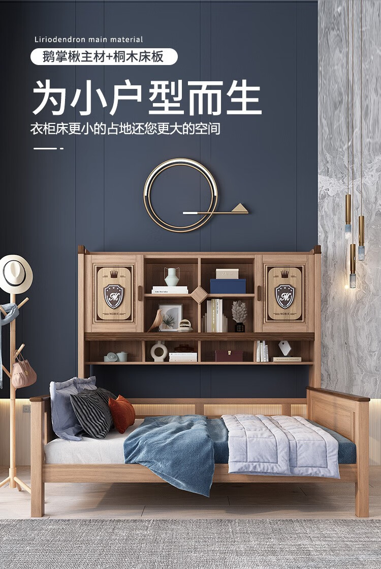 优漫佳 衣柜床儿童床鹅掌楸全实木书柜床男孩床女孩床家具 衣柜床(含书架) 1.35*2.0米