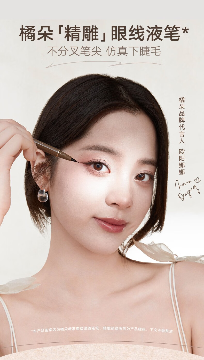 橘朵（Judydoll）极细眼线笔防水不晕染画下眼线卧蚕笔速干持久易上手 #02深棕