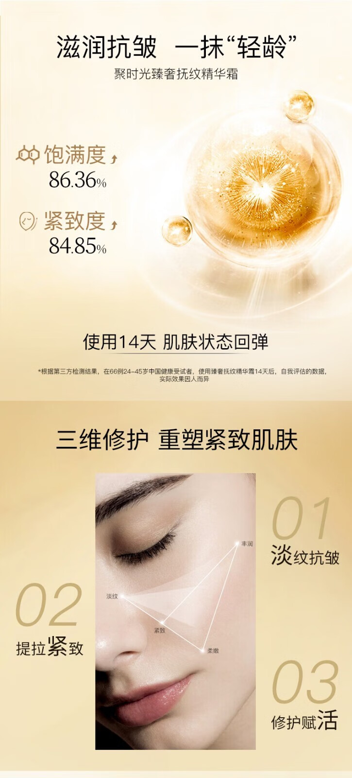 韩束（KanS）聚时光面霜女护肤化妆品抗皱紧致弹嫩精华霜保湿送女友妈妈礼物 臻奢抚纹精华霜50g*2