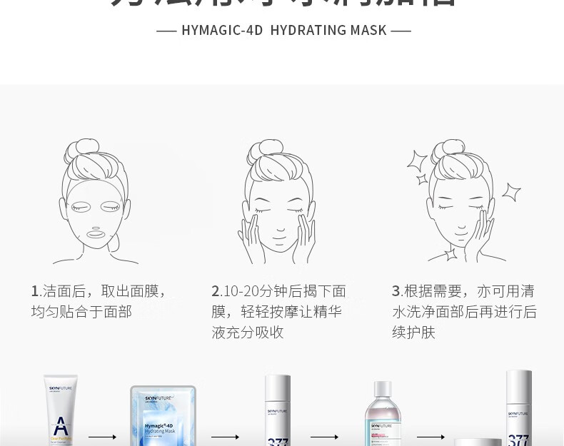 肌肤未来（SKYNFUTURE）四重玻尿酸面膜补水保湿免洗修护收缩毛孔水油平衡男女学生 【熬夜修护】视黄醇面膜单片