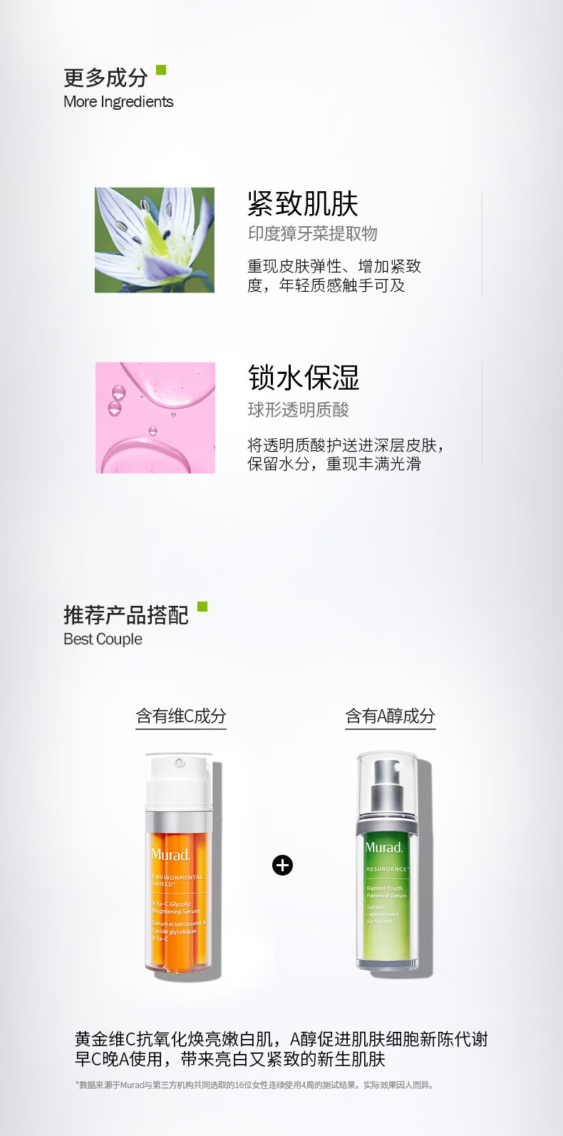 MURAD Murad慕拉得a醇精华 3A视黄醇面部精华液15ml维a醇 A醇面部精华小样5ml