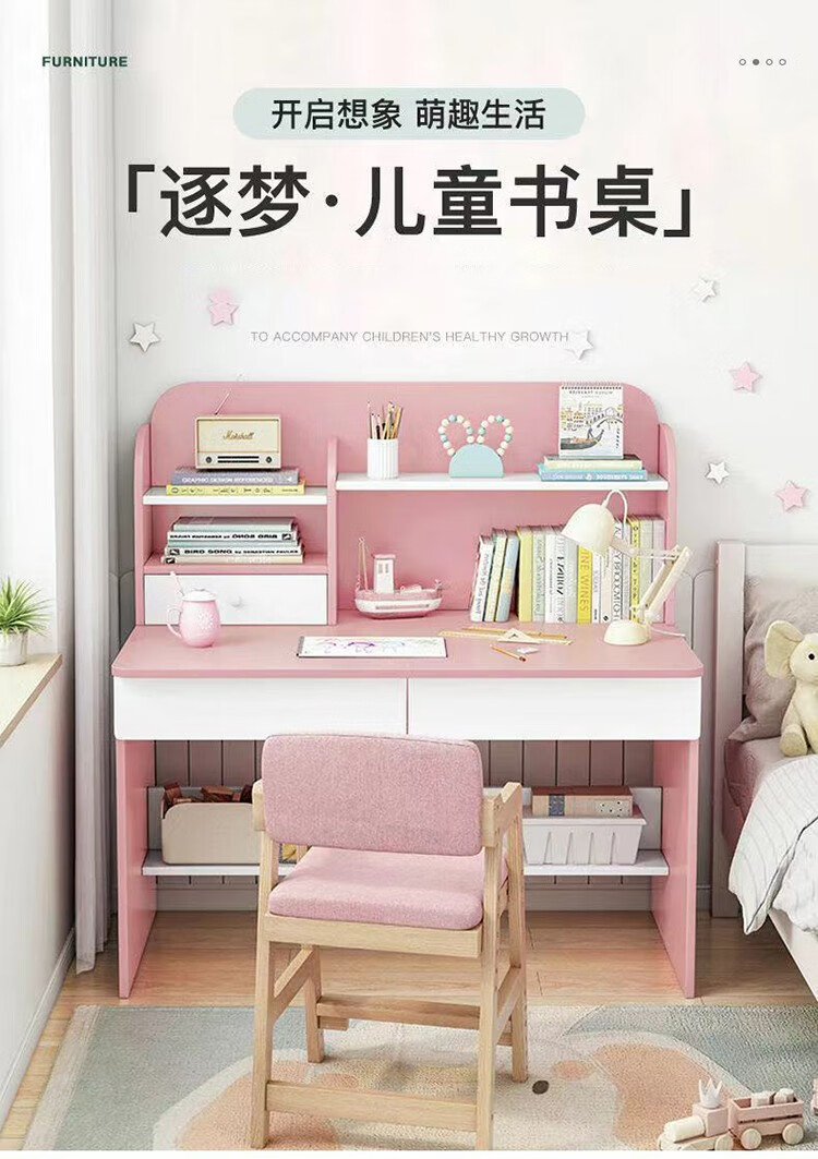 启励儿童书桌学习桌书架柜一体式课桌中小学生作业桌男孩女孩家用卧室电脑桌办公 100*55*122单桌【浅粉色】