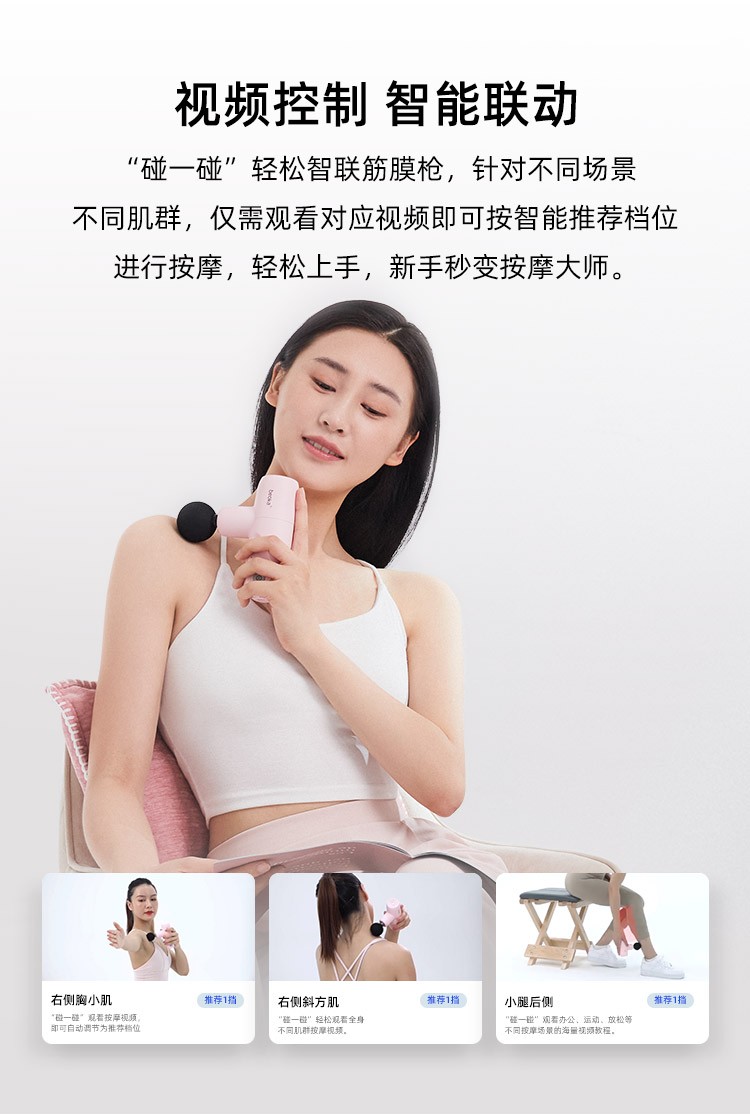 huaweihilink倍益康筋膜枪按摩器按摩仪颈膜枪按摩棒筋膜机经膜筋膜抢