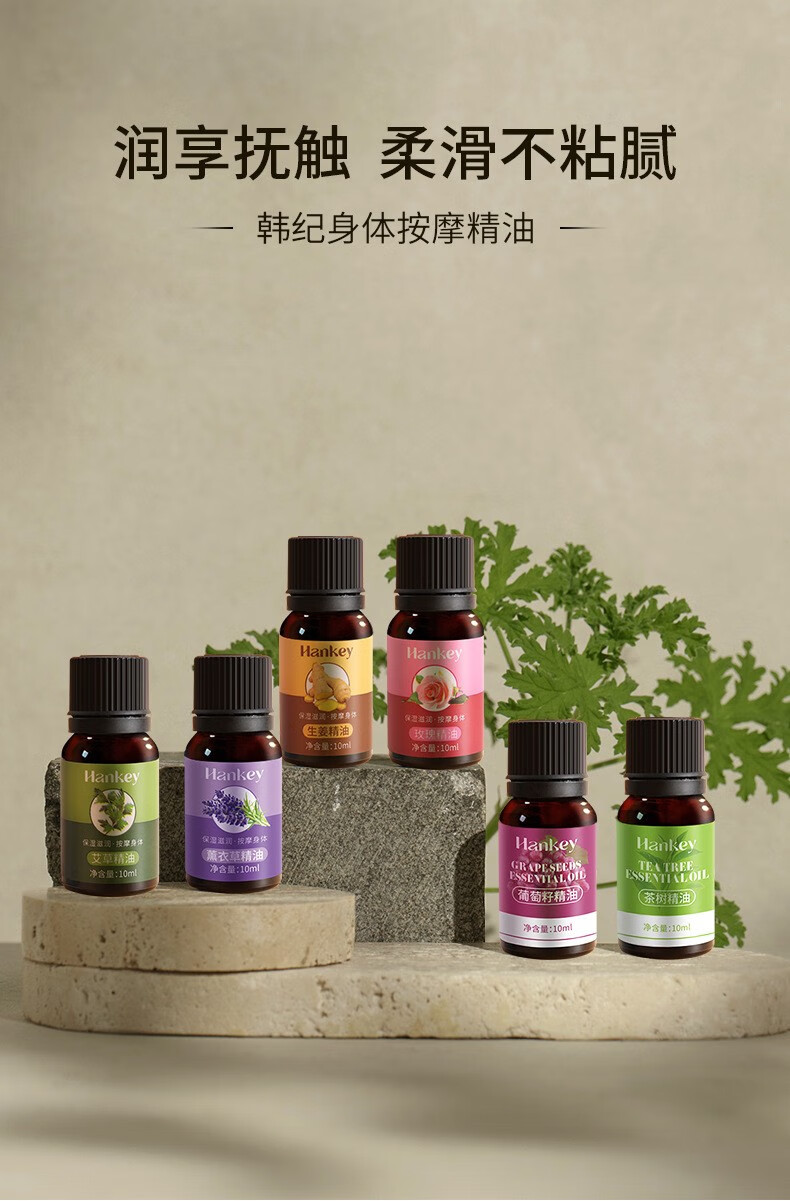 韩纪植物精油按摩护肤身体油复方精油 玫瑰精油10ml