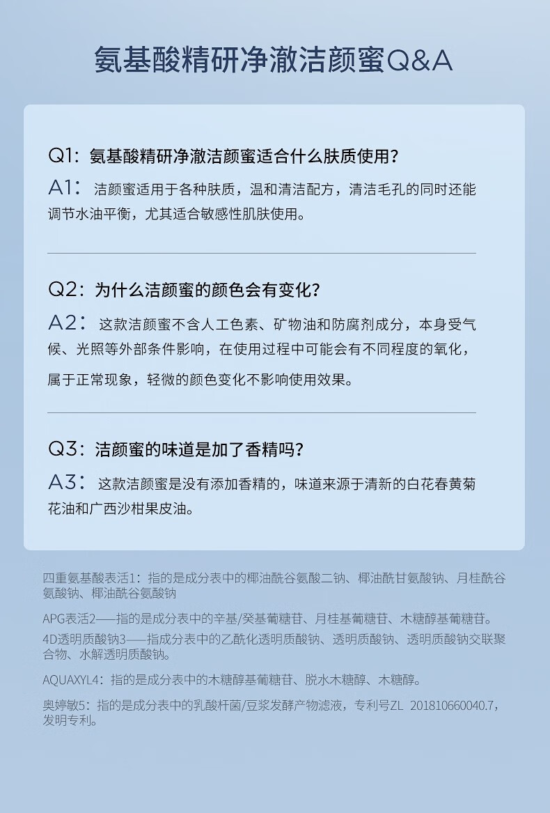 赫宝仙媞 【国药集团旗下品牌】 HB氨基酸精研净澈洁颜蜜 1支（配18ml小样*2）