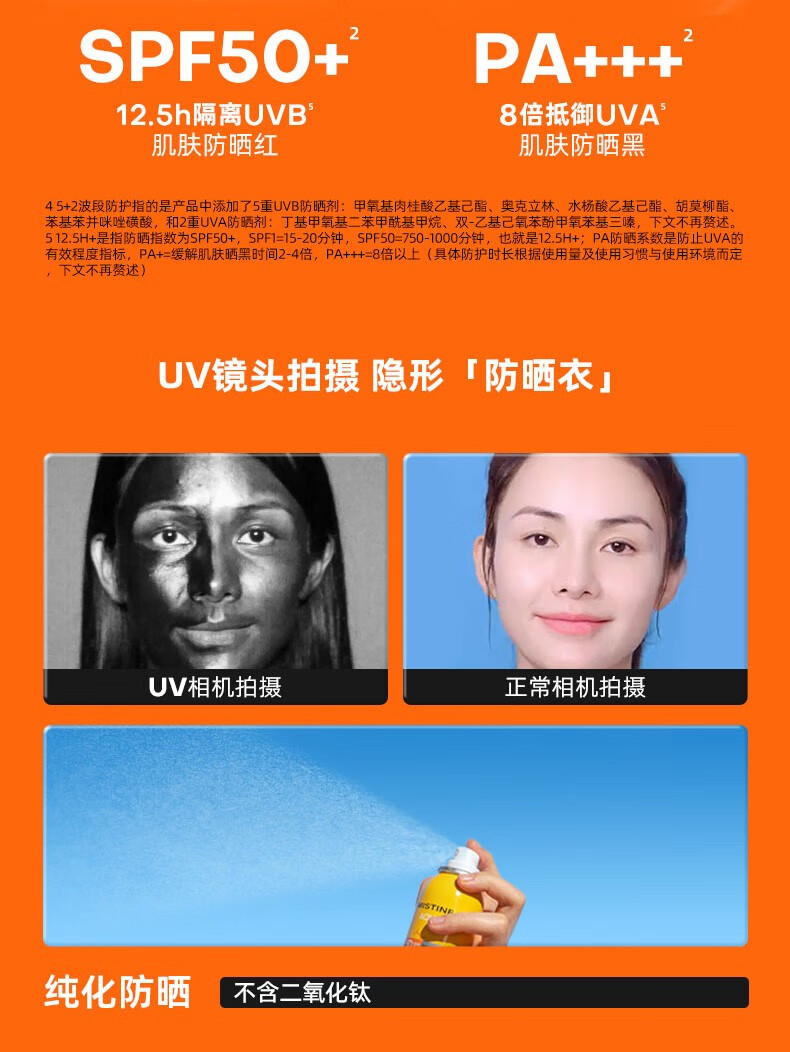 蜜丝婷（Mistine）小黄喷防晒喷雾户外高倍防晒军训必备 【沙滩级防护】小黄喷100ml*2