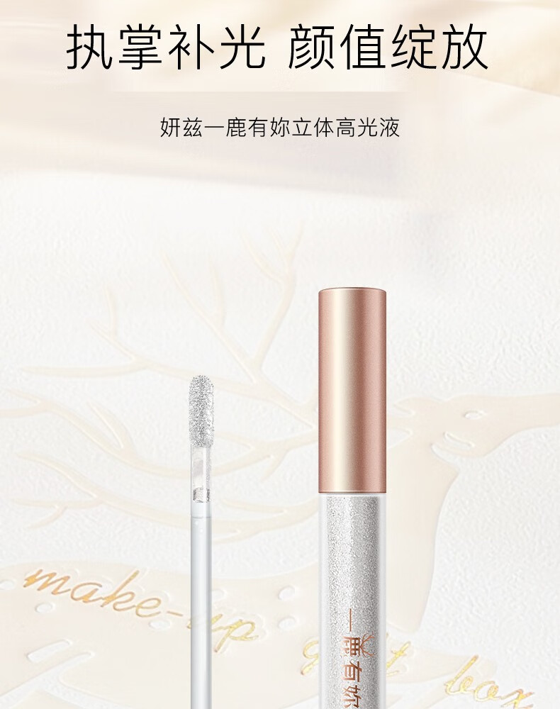 妍兹情人节礼物送女友女朋友老婆彩妆化妆品套装口红礼盒套盒生日礼物 口红礼盒九件套【一鹿有你】+送礼袋贺卡