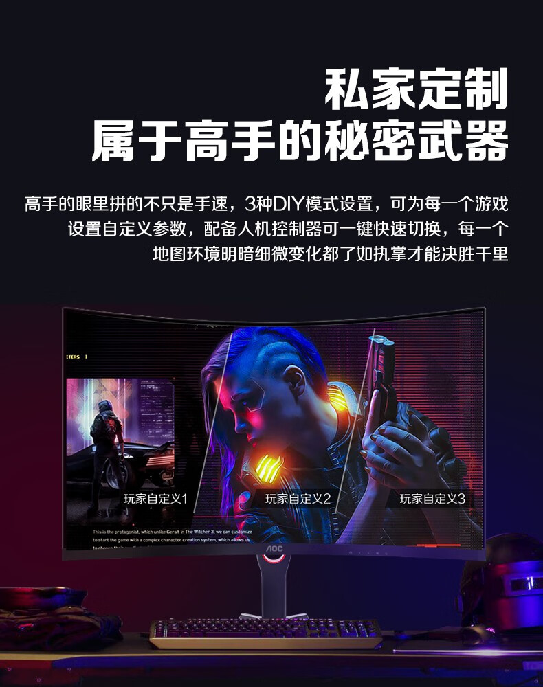 AOC 27英寸2K曲面显示器170hz快速液晶1ms响应1000R曲率电竞游戏电脑竖屏幕升降旋转 CQ27G3SE 满血2K/170HZ/1000R