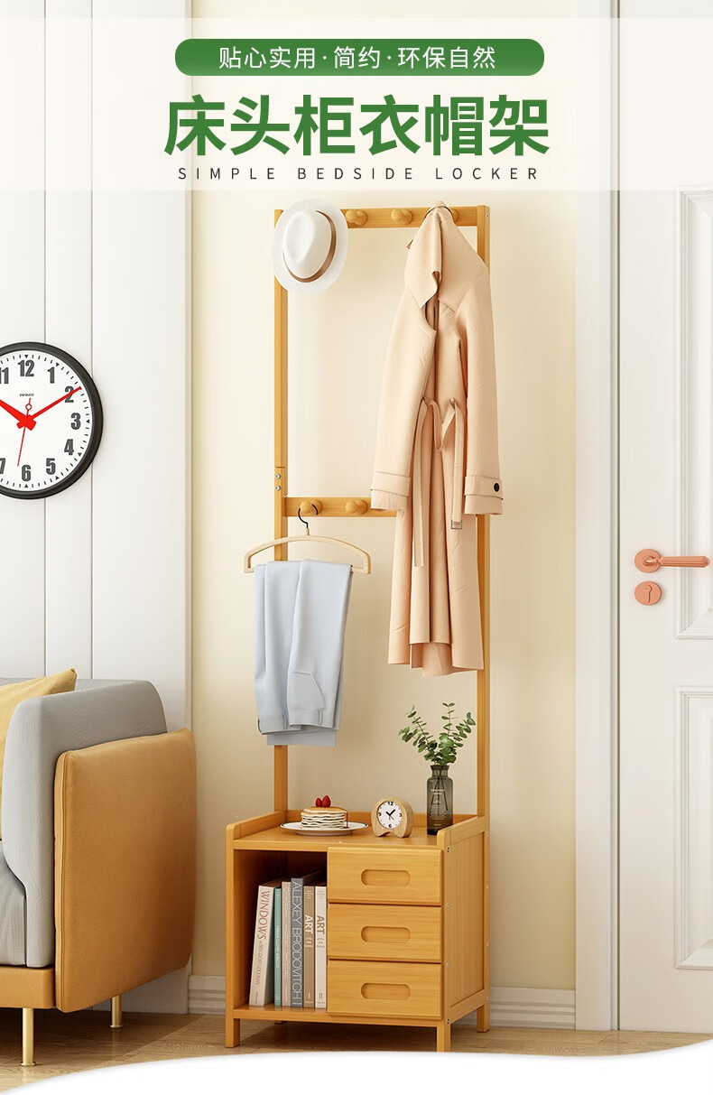 竹中生智床头柜家用实木多功能卧室挂衣架落地简易室内网红收纳一体架子 【多功能】茶色-小三抽42长衣帽架