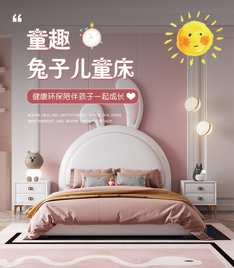 童友 儿童床女孩公主床单人床  真皮床网红可爱床箱体储物床1.8米 齐边床 小孩床兔子床 箱体床 1200*2000