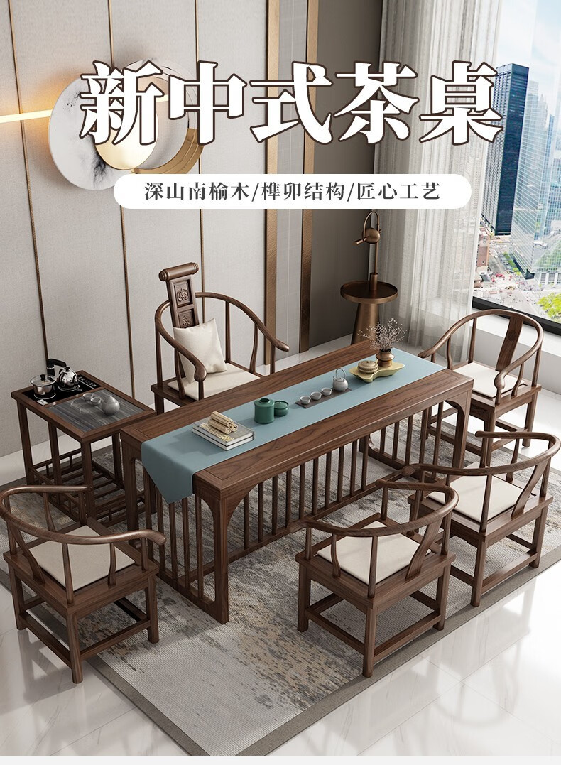凡木匠 茶桌椅组合 新中式实木茶桌茶台桌套装小 功夫茶桌茶几桌泡茶桌火烧石大理石办公茶桌小老榆木阳台 【配茶水柜】1.8米四象茶桌+1圈椅+4月牙椅