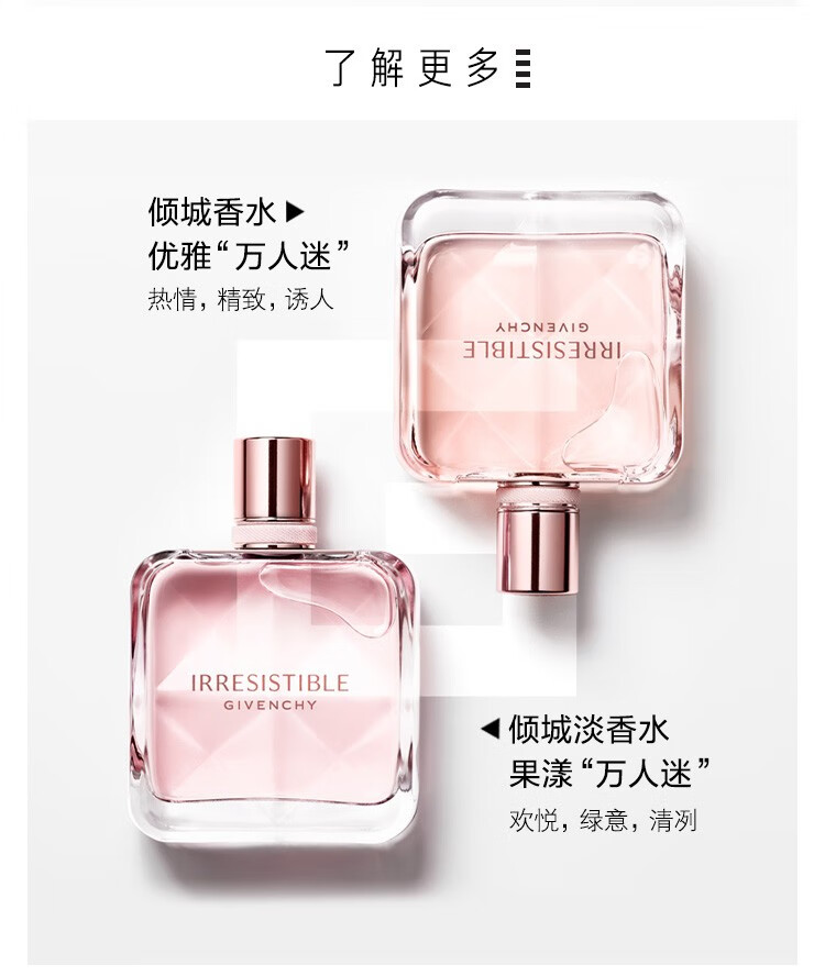 纪梵希（Givenchy） 倾城淡香水 35ml套装A