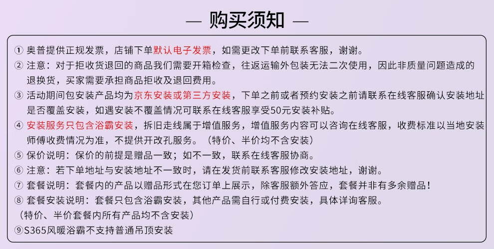 奥普浴霸 集成吊顶风暖浴霸五合一浴室灯具LED照明吹风换气多功能智能暖风浴霸365 一厨一卫套餐【智控浴霸+遥控凉霸+厨卫长灯+方灯】