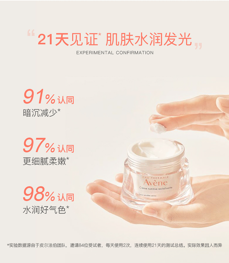 雅漾焕亮活力滋养霜滋润补水提亮保湿面霜女敏感肌熬夜焕亮 【混油肌】控油清爽果冻面霜50ml